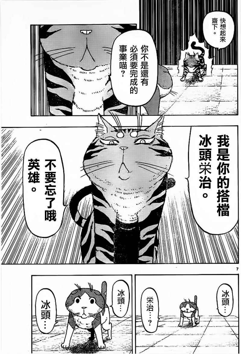 《幻觉 再一次》漫画最新章节第18话免费下拉式在线观看章节第【7】张图片