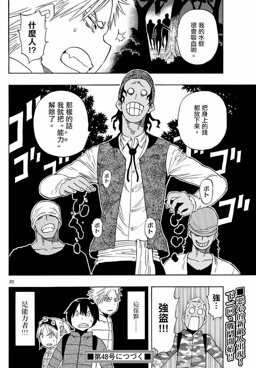 《幻觉 再一次》漫画最新章节第59话免费下拉式在线观看章节第【19】张图片