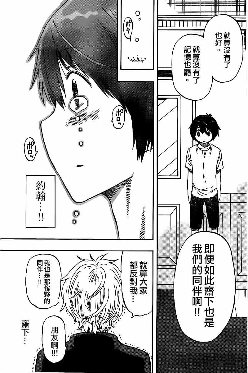 《幻觉 再一次》漫画最新章节第46话免费下拉式在线观看章节第【17】张图片