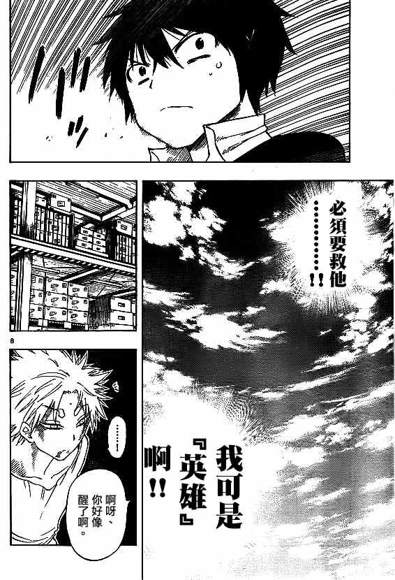 《幻觉 再一次》漫画最新章节第13话免费下拉式在线观看章节第【8】张图片