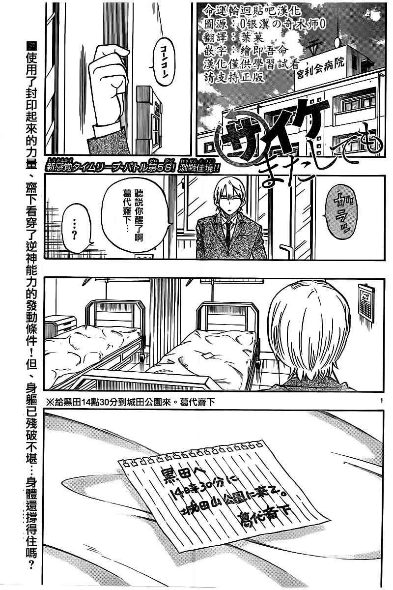 《幻觉 再一次》漫画最新章节第39话免费下拉式在线观看章节第【1】张图片