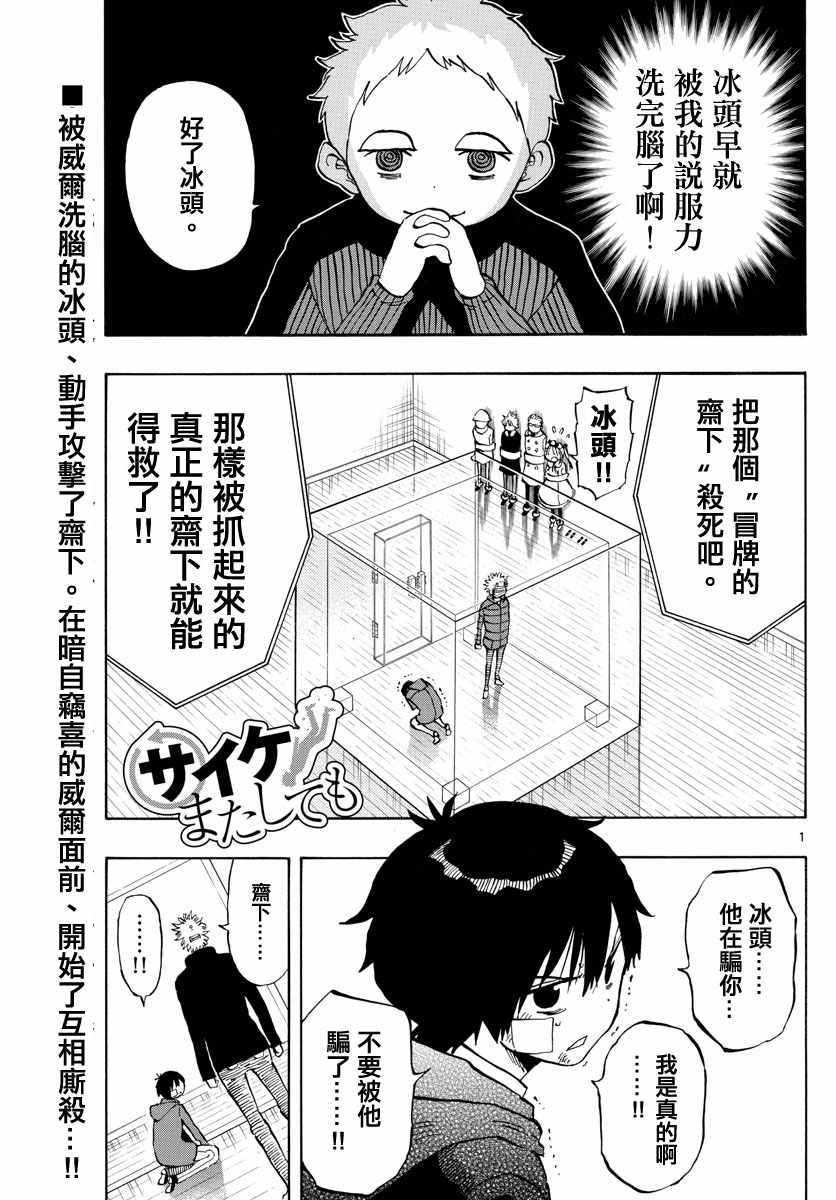 《幻觉 再一次》漫画最新章节第129话免费下拉式在线观看章节第【1】张图片