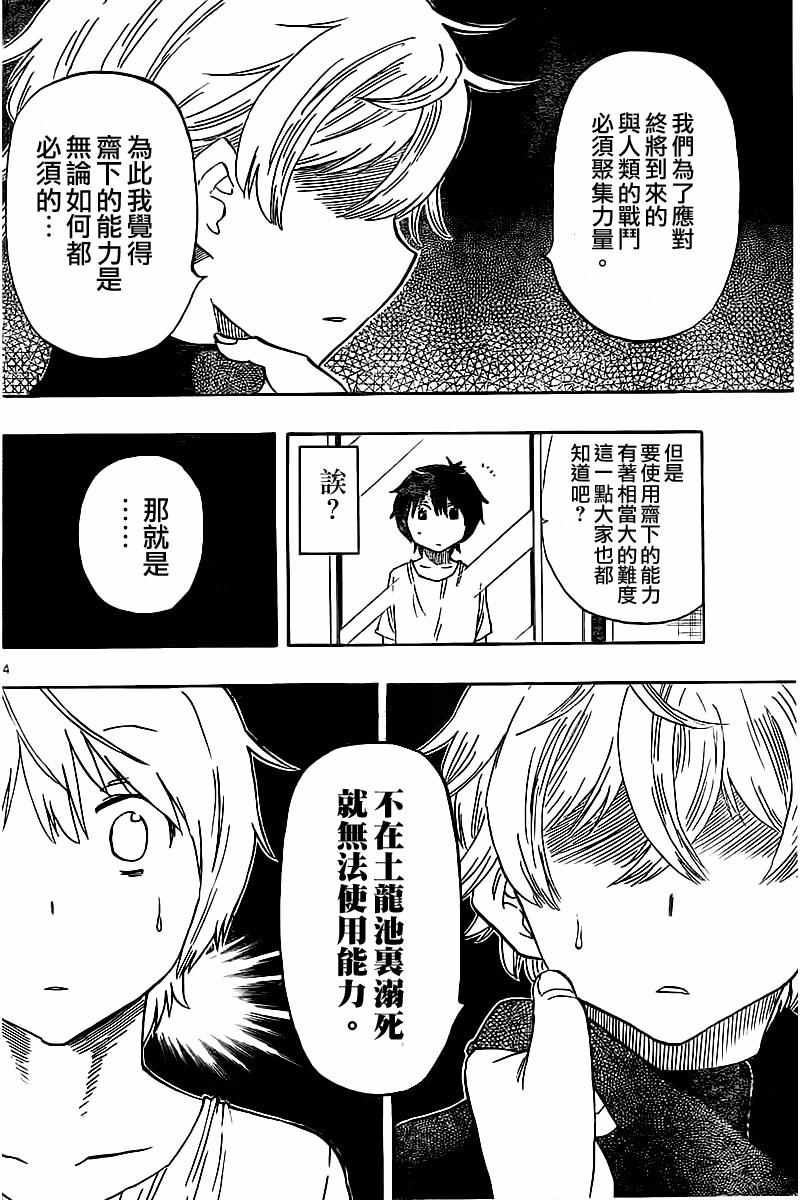 《幻觉 再一次》漫画最新章节第46话免费下拉式在线观看章节第【14】张图片