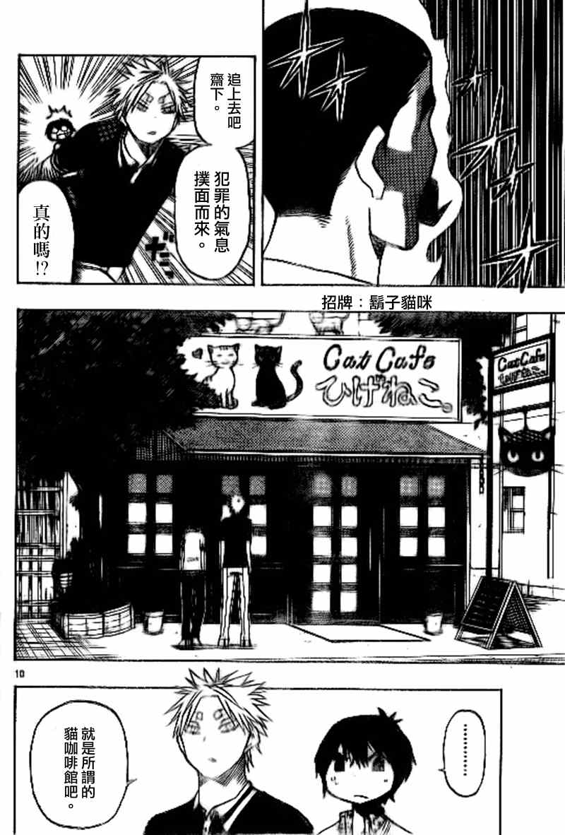 《幻觉 再一次》漫画最新章节第16话免费下拉式在线观看章节第【10】张图片