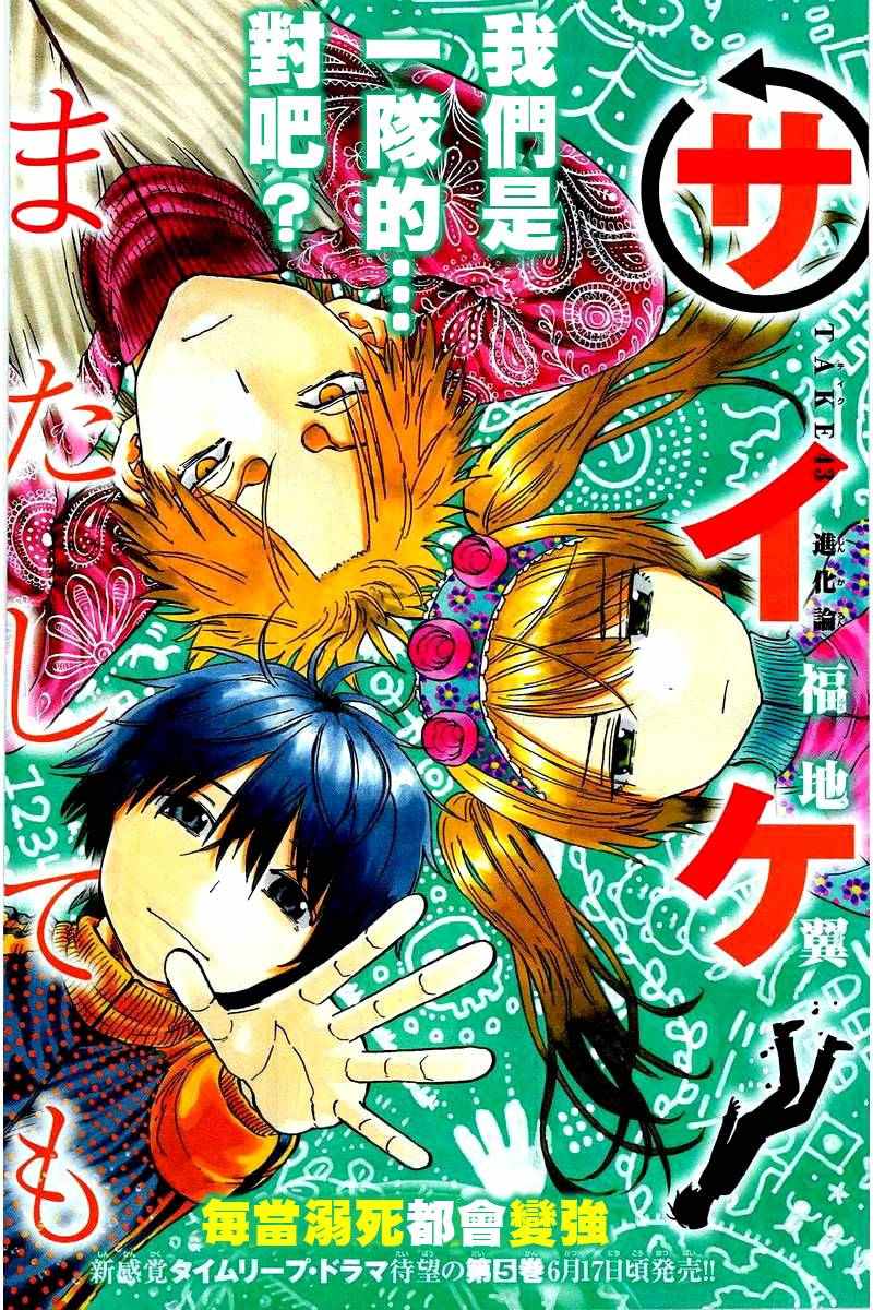 《幻觉 再一次》漫画最新章节第43话免费下拉式在线观看章节第【2】张图片