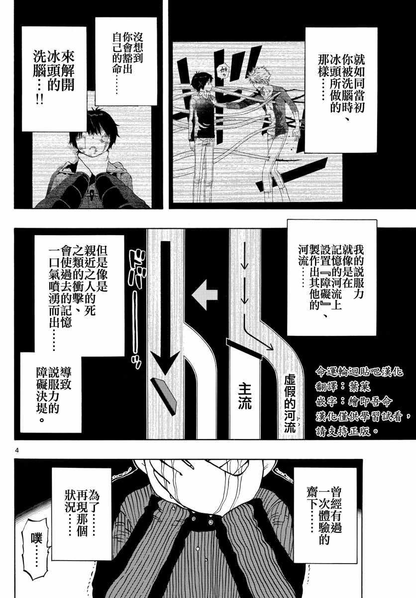 《幻觉 再一次》漫画最新章节第130话免费下拉式在线观看章节第【4】张图片