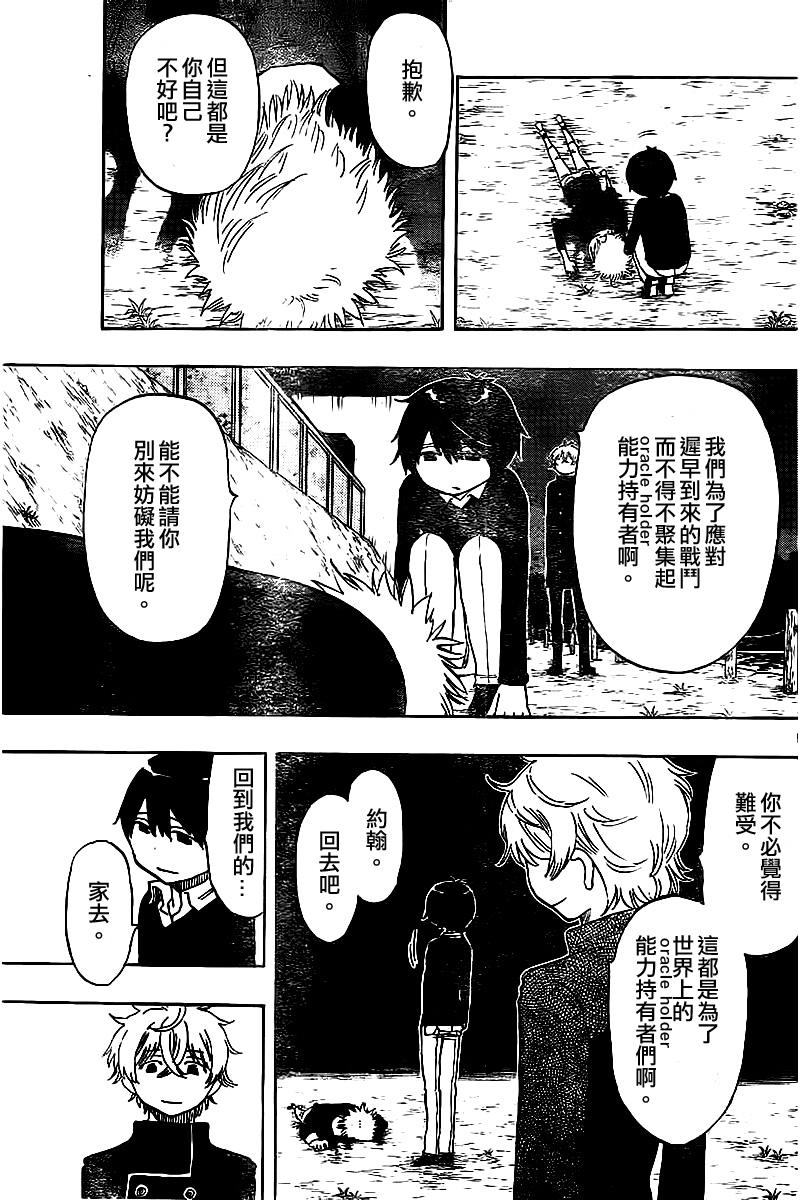 《幻觉 再一次》漫画最新章节第49话免费下拉式在线观看章节第【5】张图片