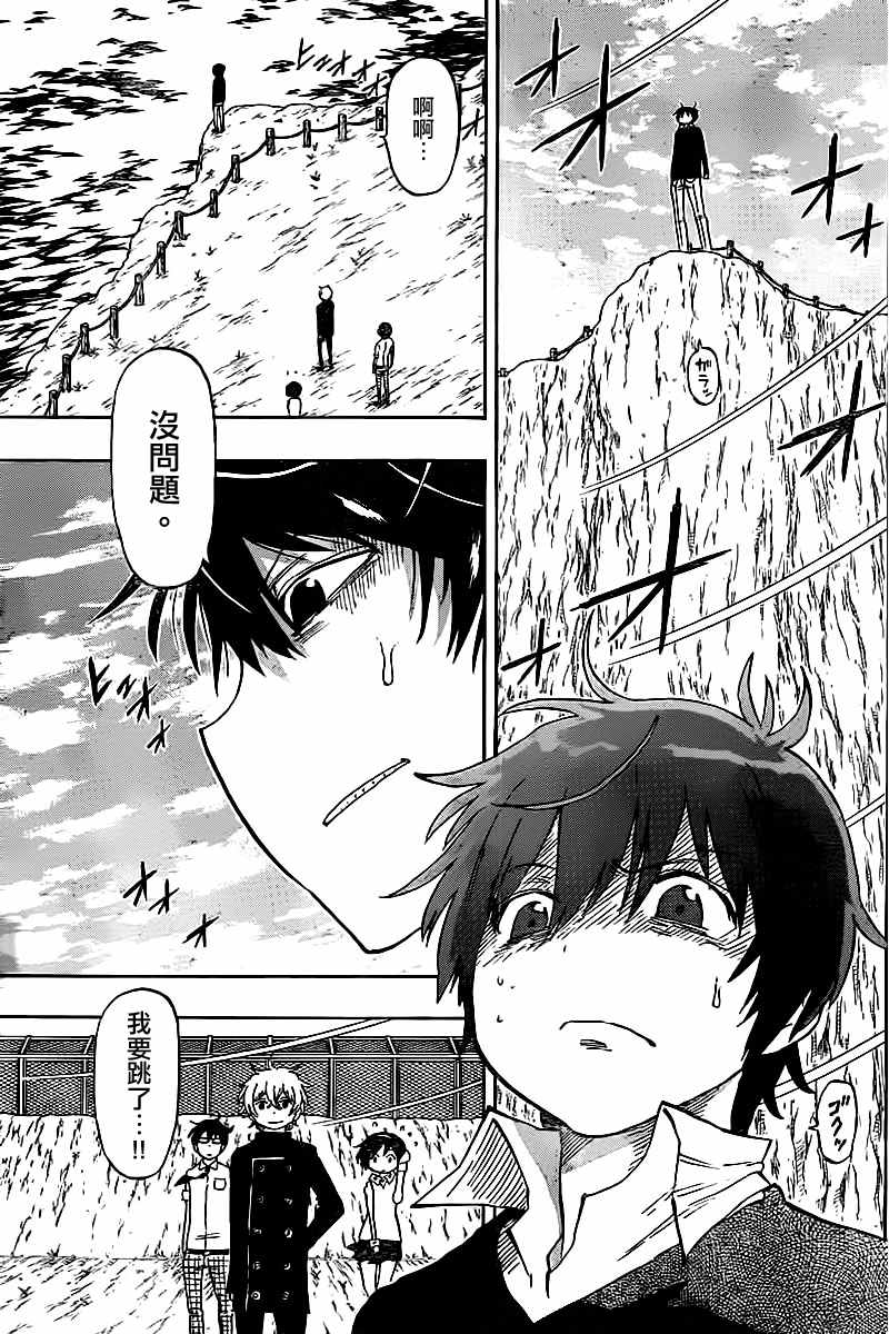 《幻觉 再一次》漫画最新章节第47话免费下拉式在线观看章节第【13】张图片