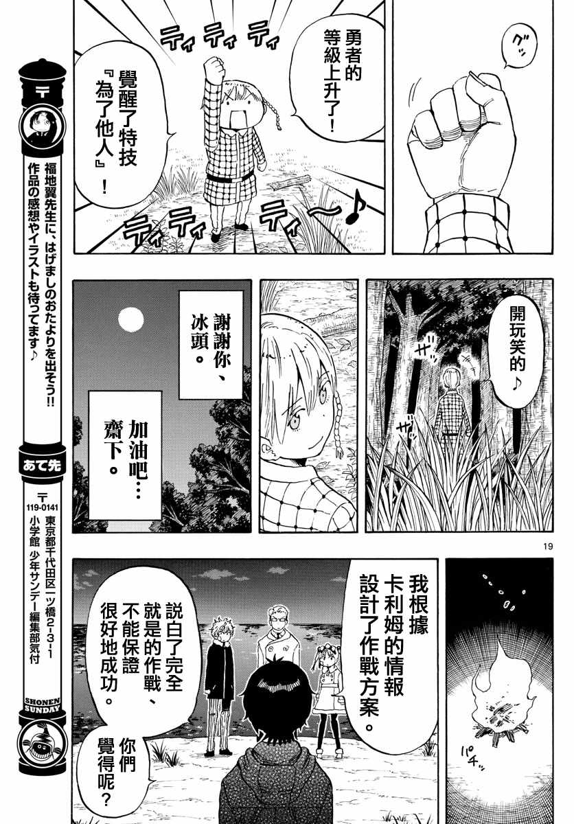 《幻觉 再一次》漫画最新章节第123话免费下拉式在线观看章节第【19】张图片