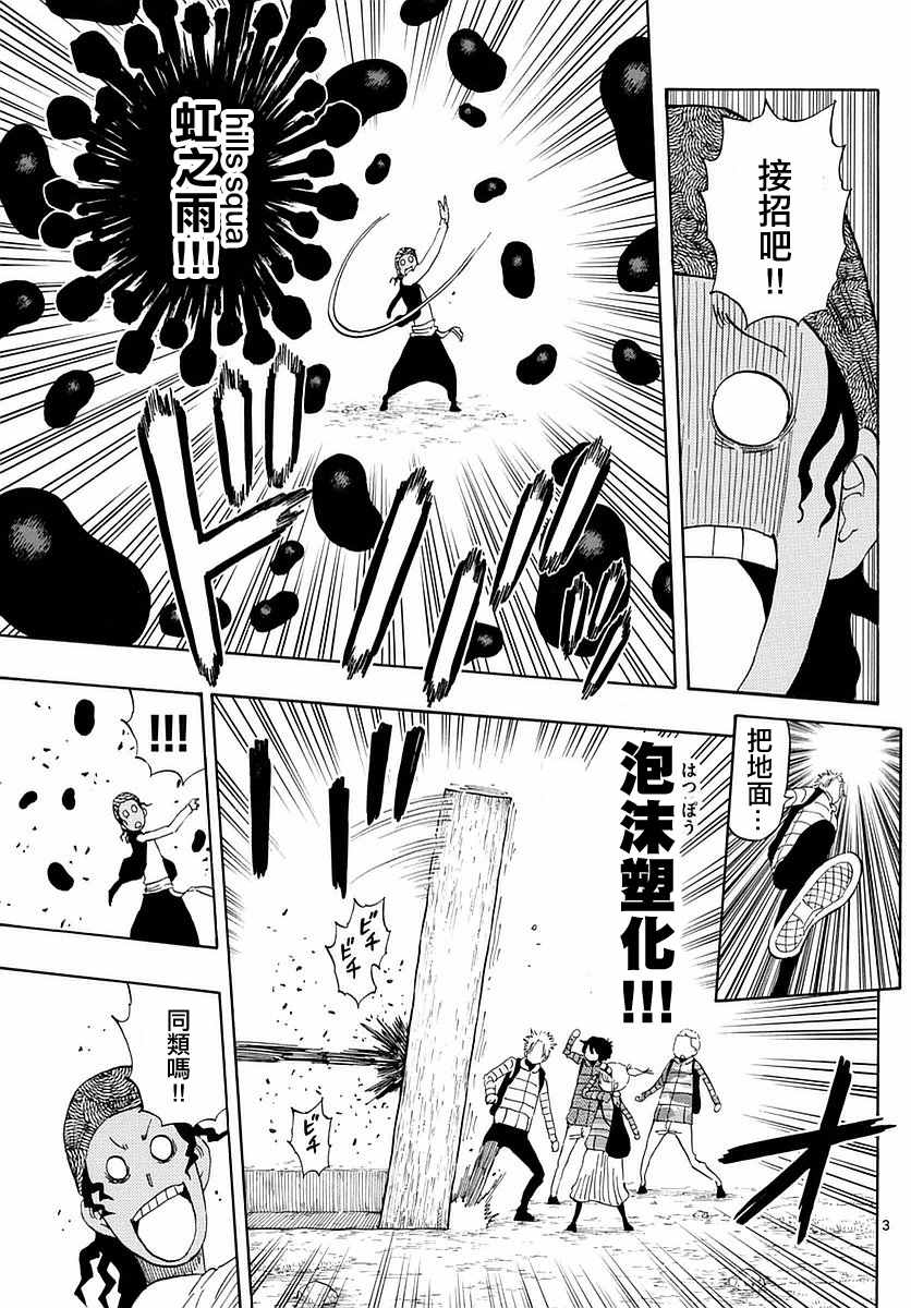 《幻觉 再一次》漫画最新章节第60话免费下拉式在线观看章节第【3】张图片