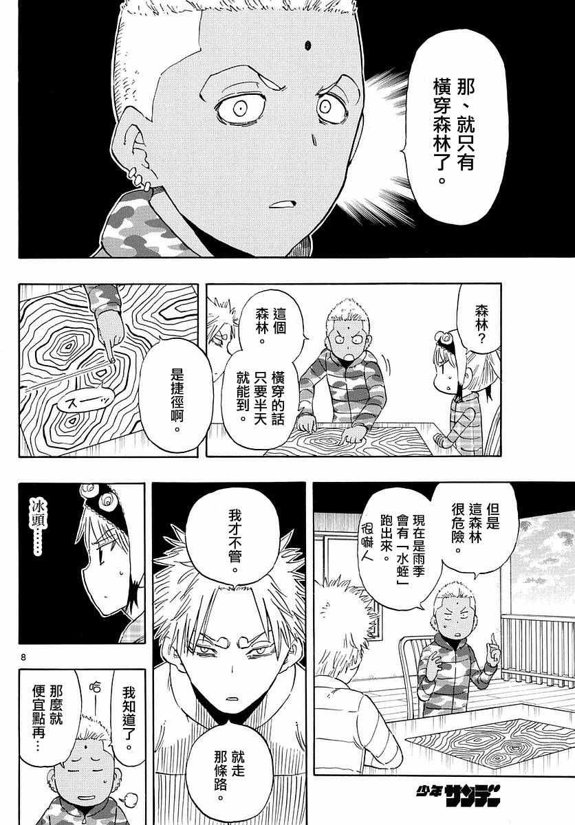 《幻觉 再一次》漫画最新章节第59话免费下拉式在线观看章节第【7】张图片