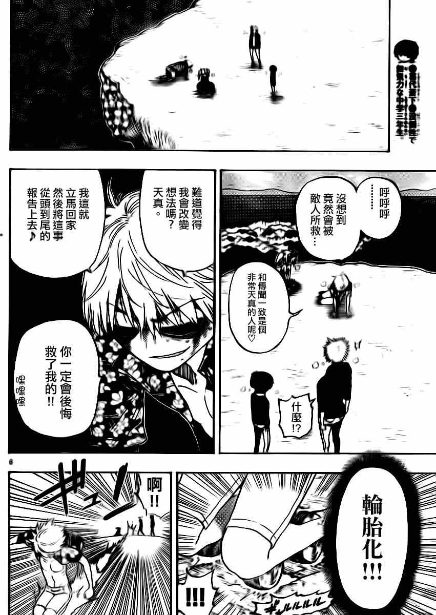 《幻觉 再一次》漫画最新章节第31话免费下拉式在线观看章节第【6】张图片