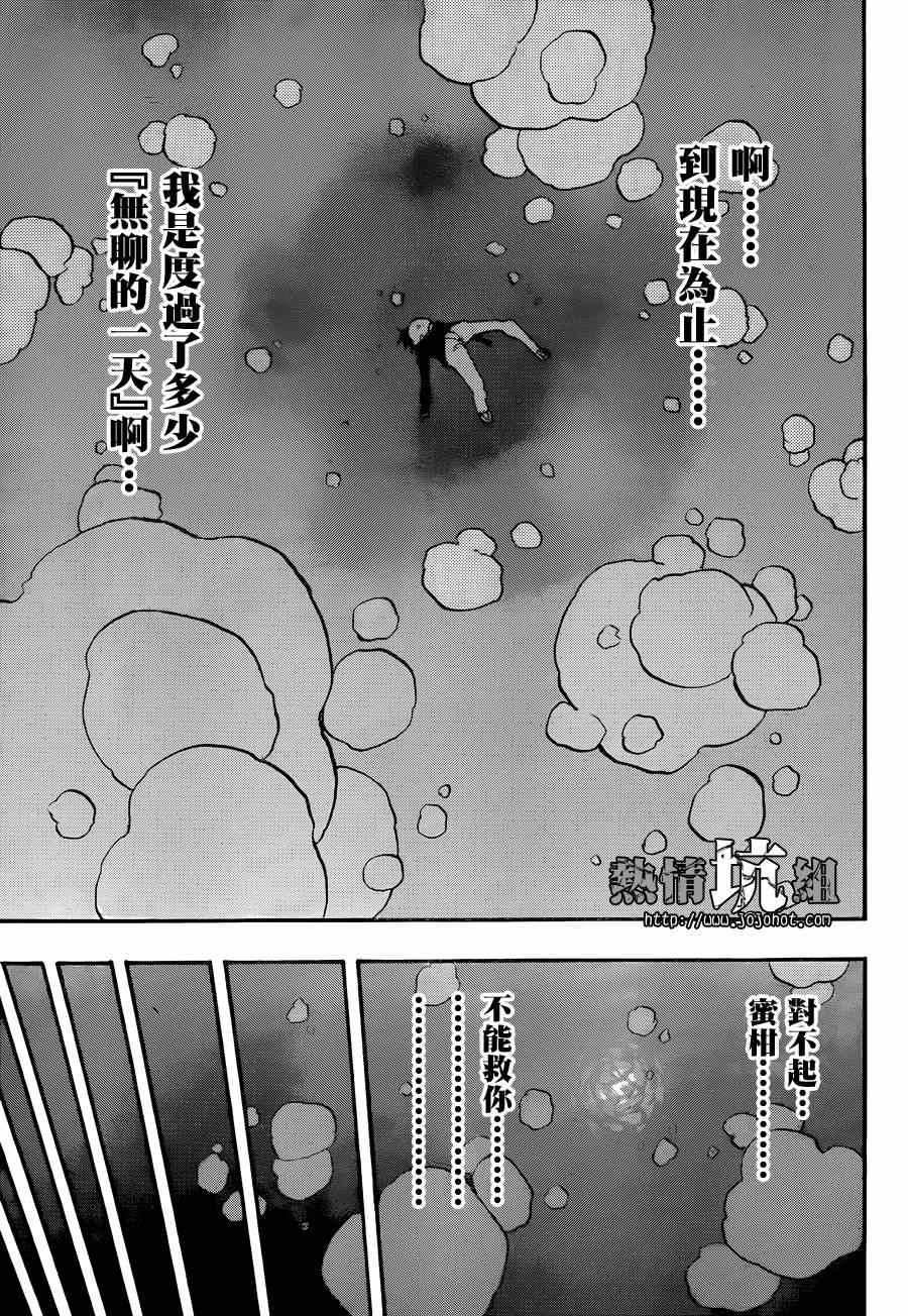 《幻觉 再一次》漫画最新章节第1话免费下拉式在线观看章节第【28】张图片