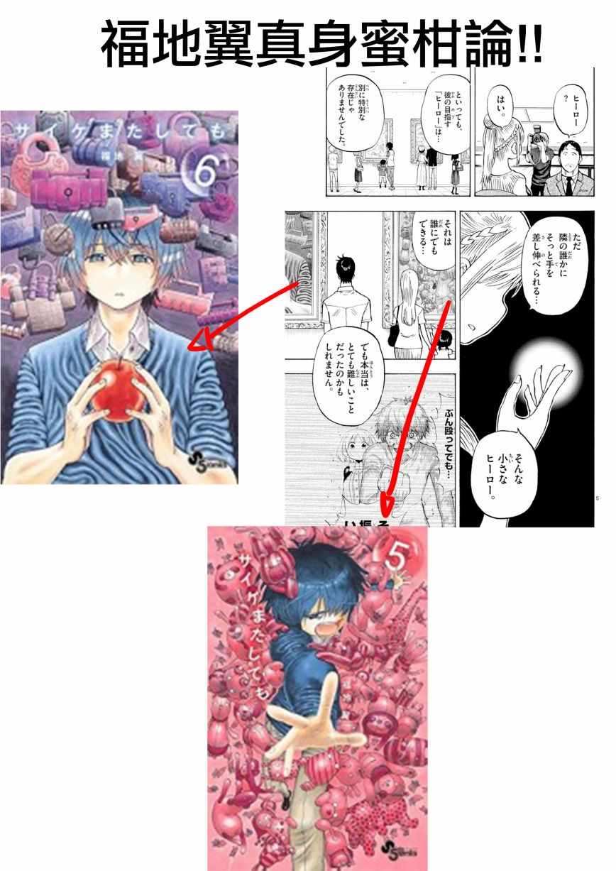 《幻觉 再一次》漫画最新章节第141话免费下拉式在线观看章节第【26】张图片