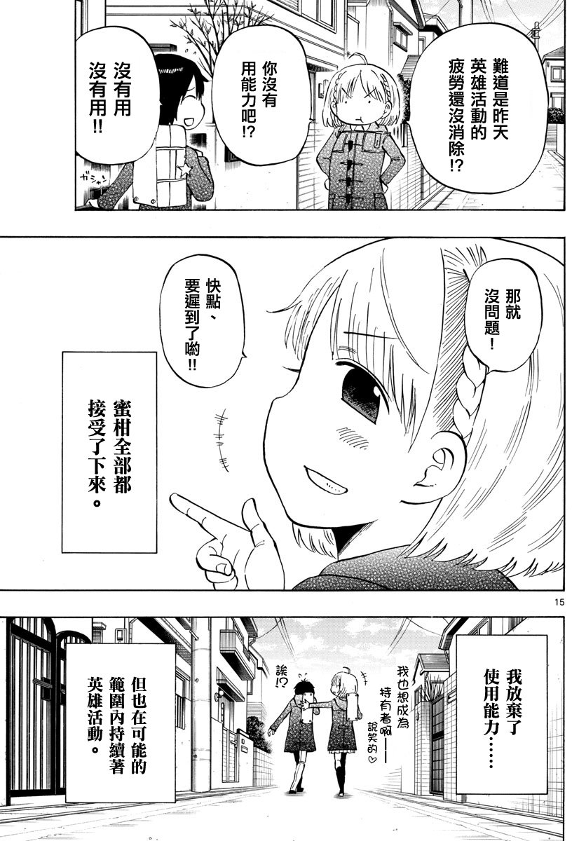 《幻觉 再一次》漫画最新章节第132话免费下拉式在线观看章节第【15】张图片