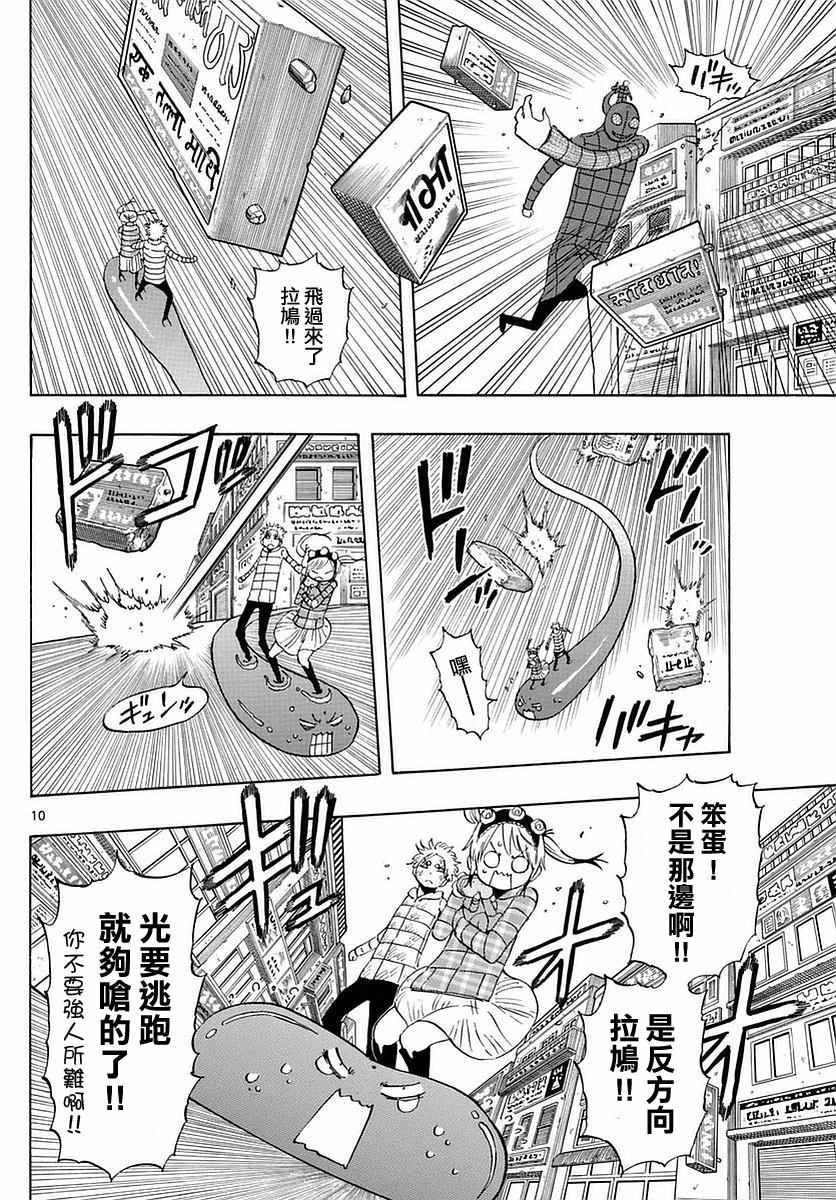 《幻觉 再一次》漫画最新章节第66话免费下拉式在线观看章节第【10】张图片