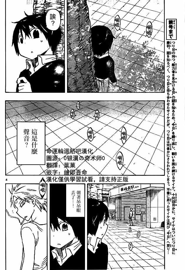 《幻觉 再一次》漫画最新章节第13话免费下拉式在线观看章节第【4】张图片