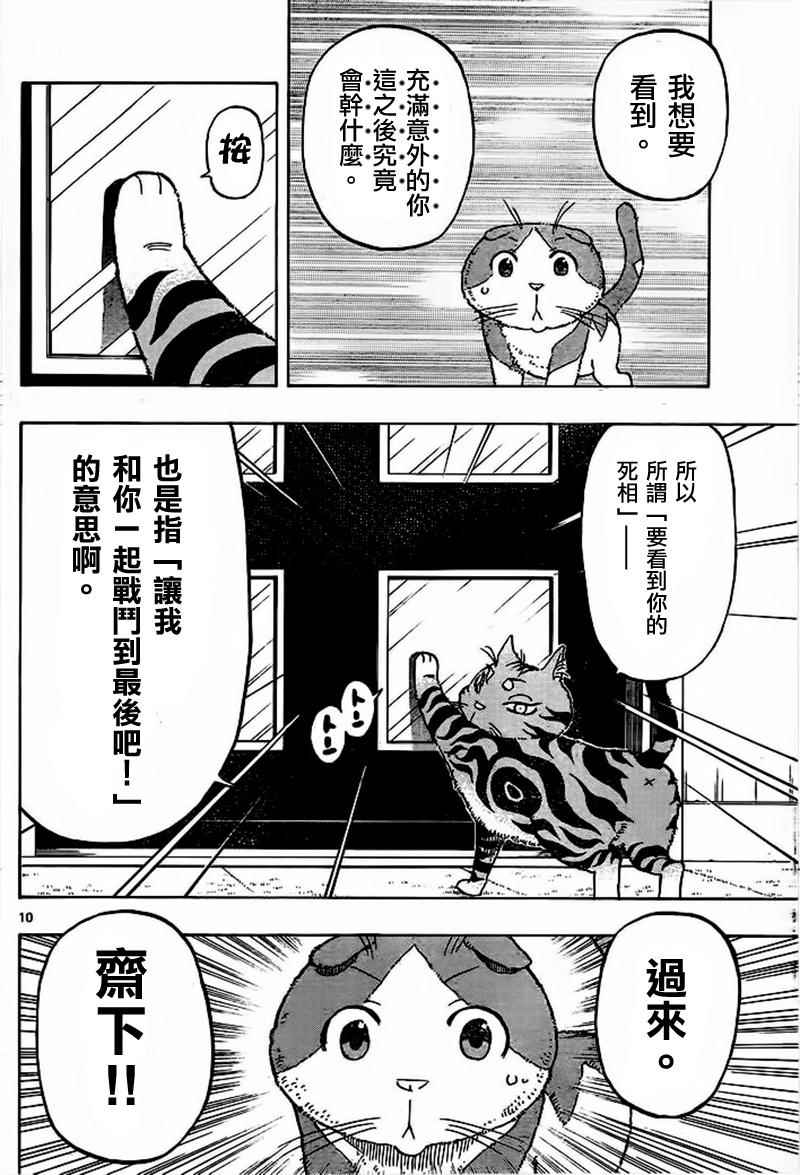 《幻觉 再一次》漫画最新章节第18话免费下拉式在线观看章节第【10】张图片