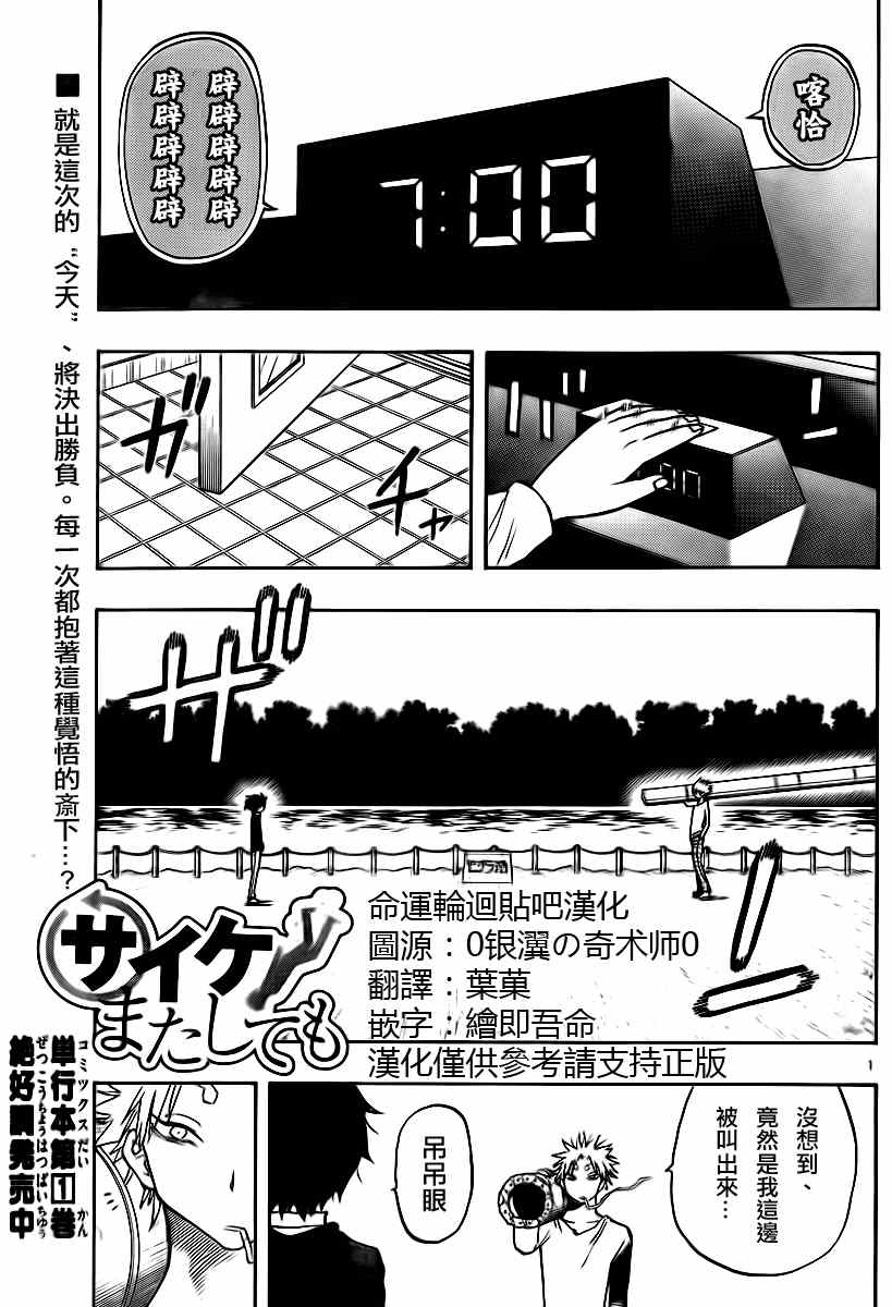 《幻觉 再一次》漫画最新章节第11话免费下拉式在线观看章节第【1】张图片