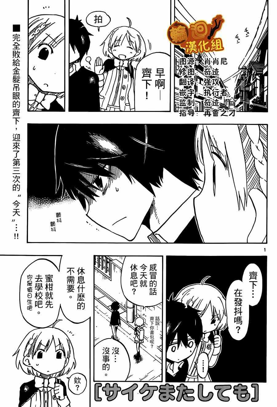 《幻觉 再一次》漫画最新章节第9话免费下拉式在线观看章节第【1】张图片