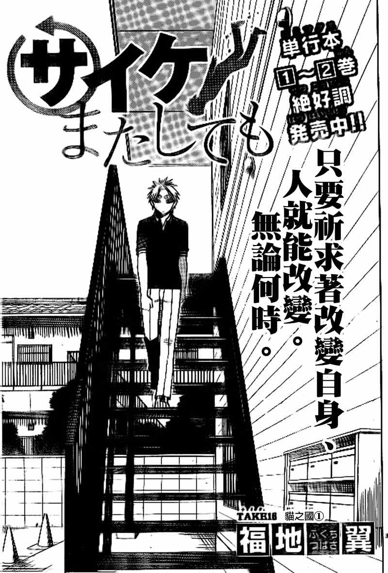 《幻觉 再一次》漫画最新章节第16话免费下拉式在线观看章节第【3】张图片