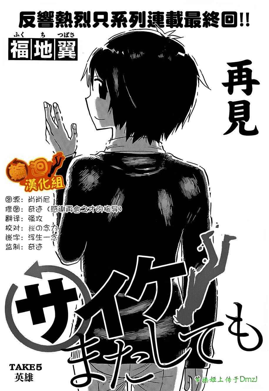 《幻觉 再一次》漫画最新章节第5话免费下拉式在线观看章节第【1】张图片