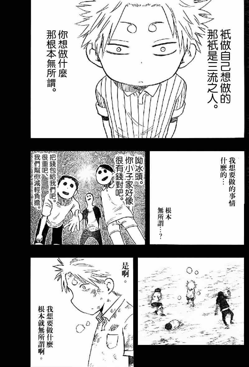 《幻觉 再一次》漫画最新章节第17话免费下拉式在线观看章节第【17】张图片