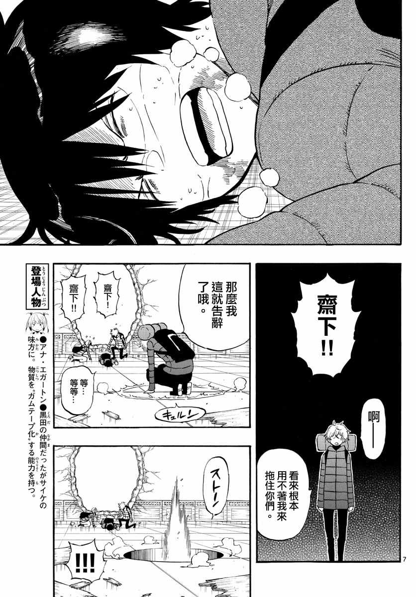 《幻觉 再一次》漫画最新章节第64话免费下拉式在线观看章节第【7】张图片