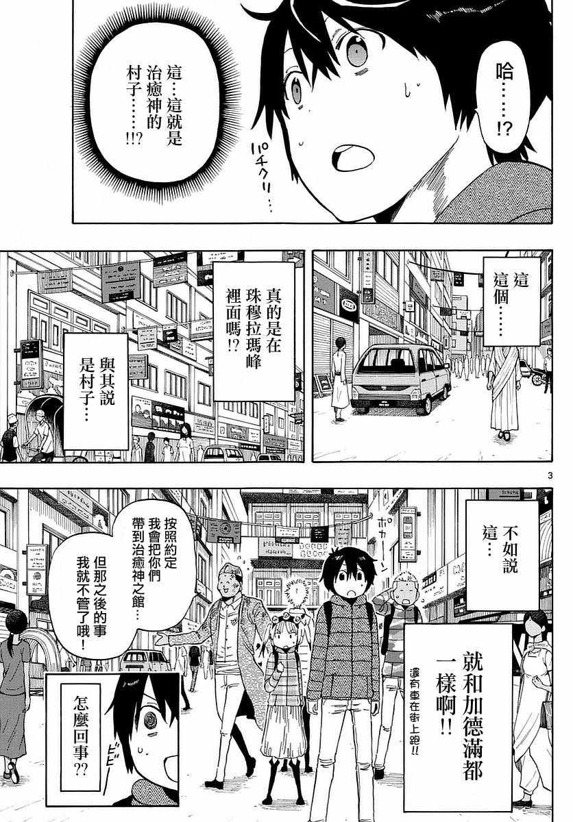 《幻觉 再一次》漫画最新章节第62话免费下拉式在线观看章节第【3】张图片