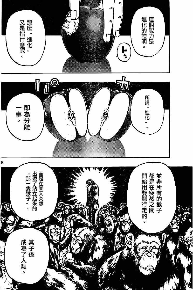 《幻觉 再一次》漫画最新章节第43话免费下拉式在线观看章节第【16】张图片