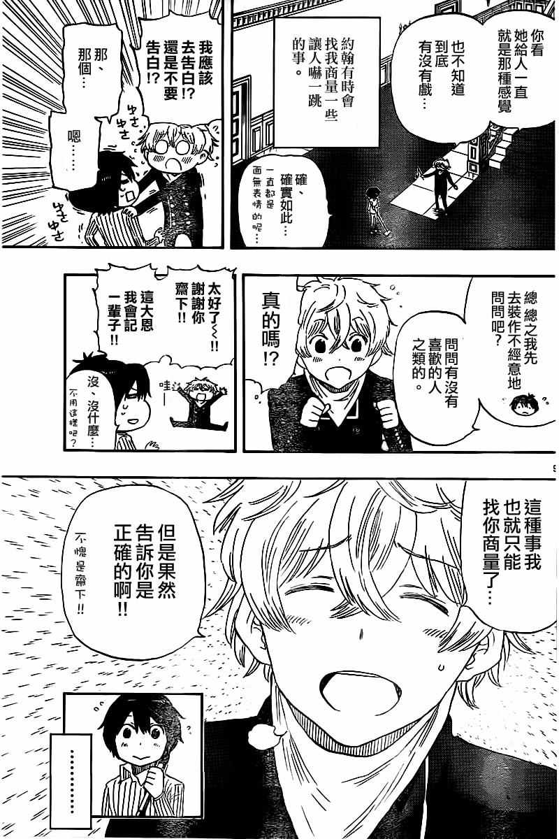 《幻觉 再一次》漫画最新章节第46话免费下拉式在线观看章节第【9】张图片