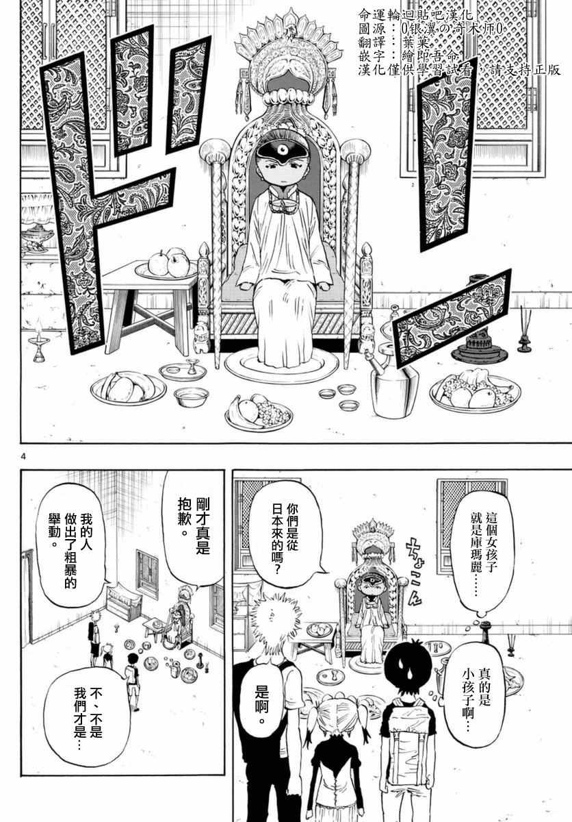 《幻觉 再一次》漫画最新章节第55话免费下拉式在线观看章节第【4】张图片