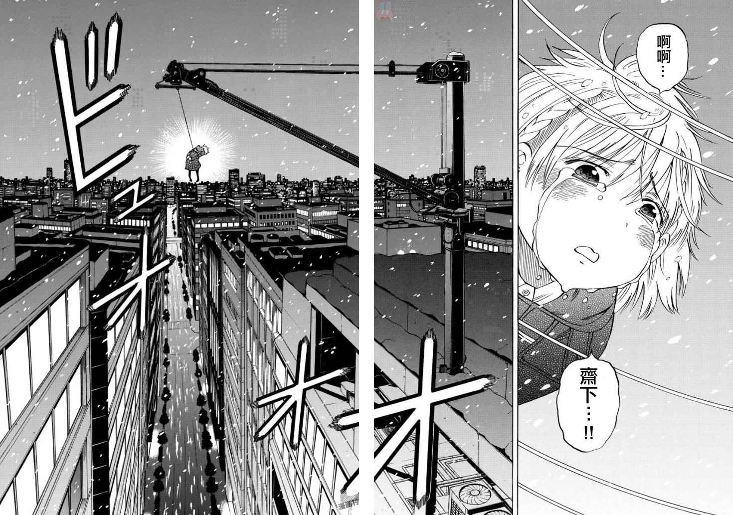 《幻觉 再一次》漫画最新章节第103话免费下拉式在线观看章节第【16】张图片