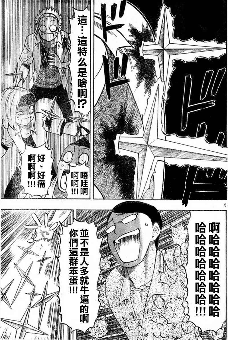 《幻觉 再一次》漫画最新章节第19话免费下拉式在线观看章节第【5】张图片