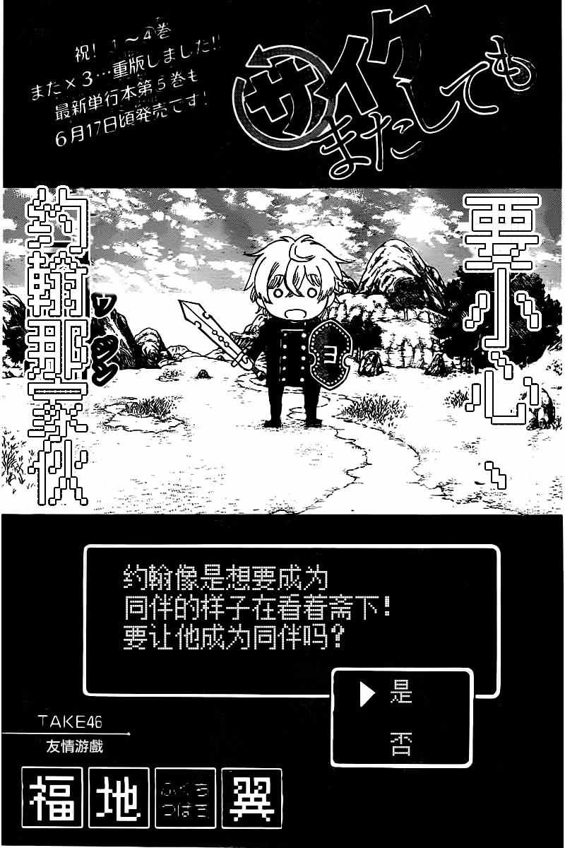 《幻觉 再一次》漫画最新章节第46话免费下拉式在线观看章节第【1】张图片