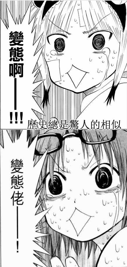 《幻觉 再一次》漫画最新章节第122话免费下拉式在线观看章节第【21】张图片