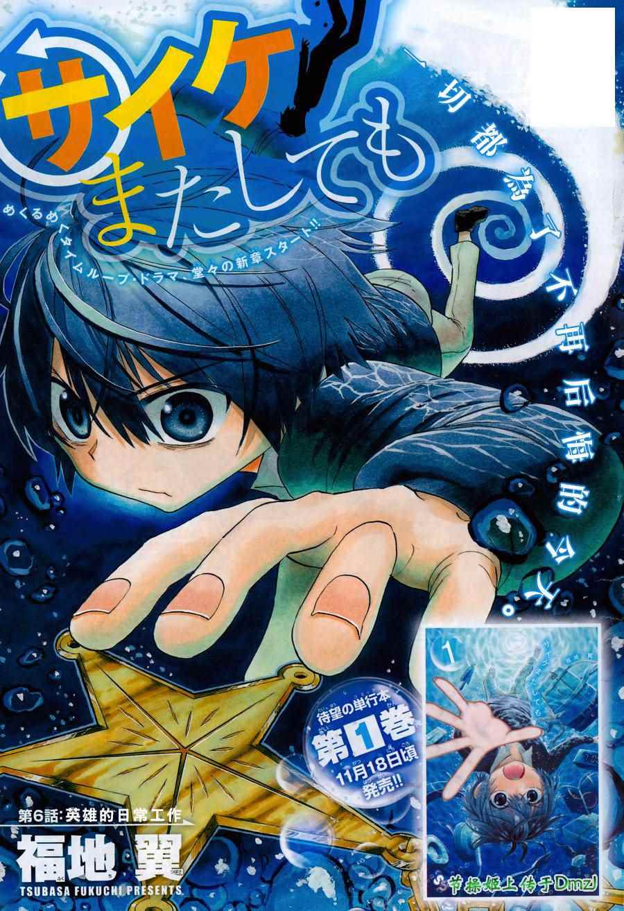 《幻觉 再一次》漫画最新章节第6话免费下拉式在线观看章节第【1】张图片