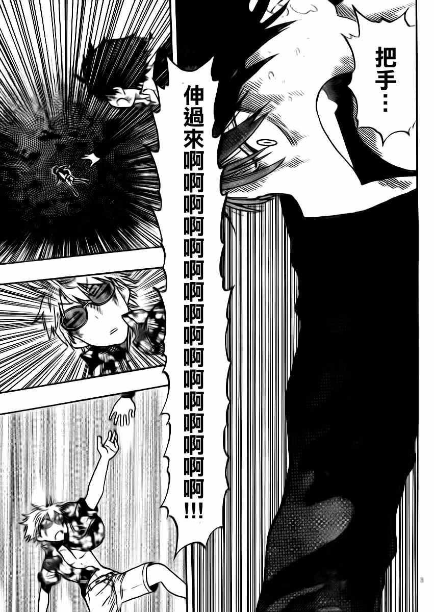 《幻觉 再一次》漫画最新章节第31话免费下拉式在线观看章节第【3】张图片