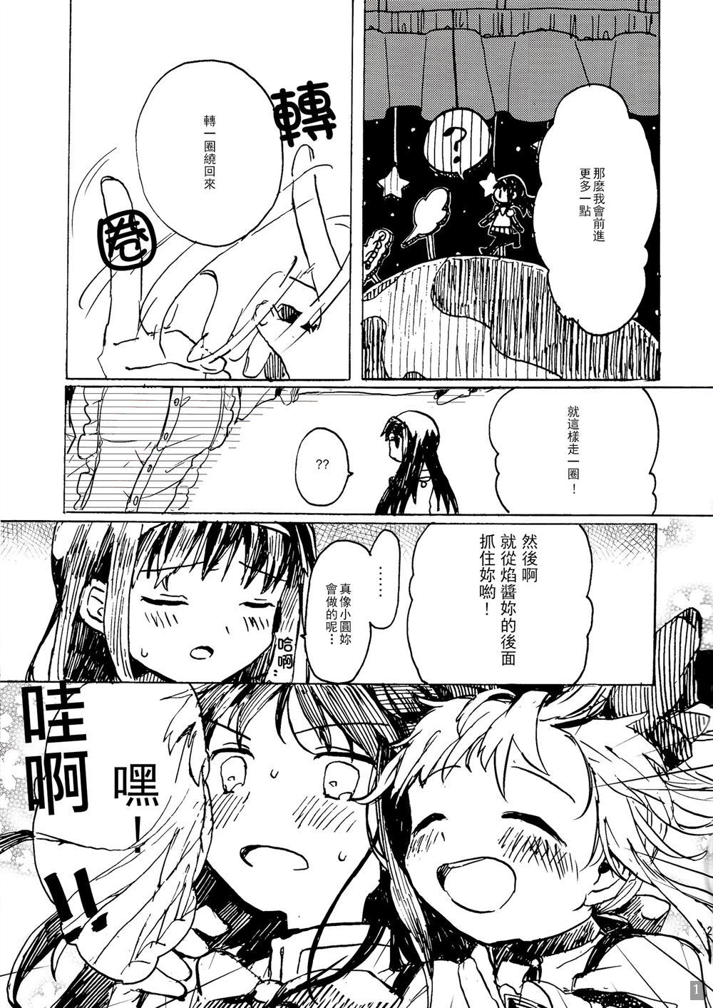 《旋转木马》漫画最新章节第1话免费下拉式在线观看章节第【28】张图片