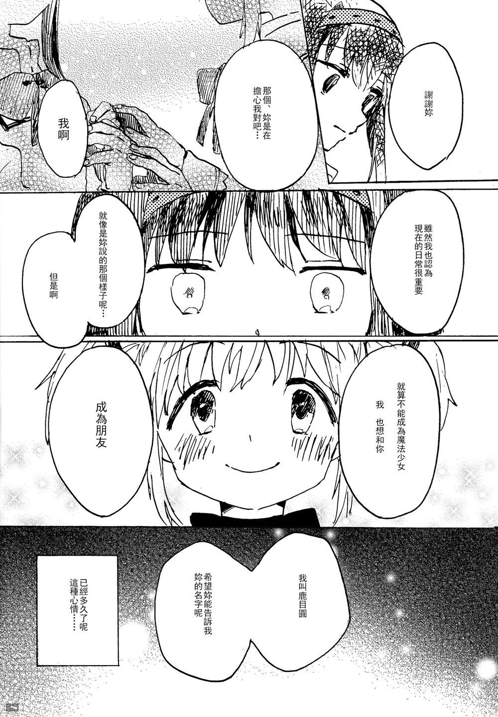 《旋转木马》漫画最新章节第1话免费下拉式在线观看章节第【13】张图片