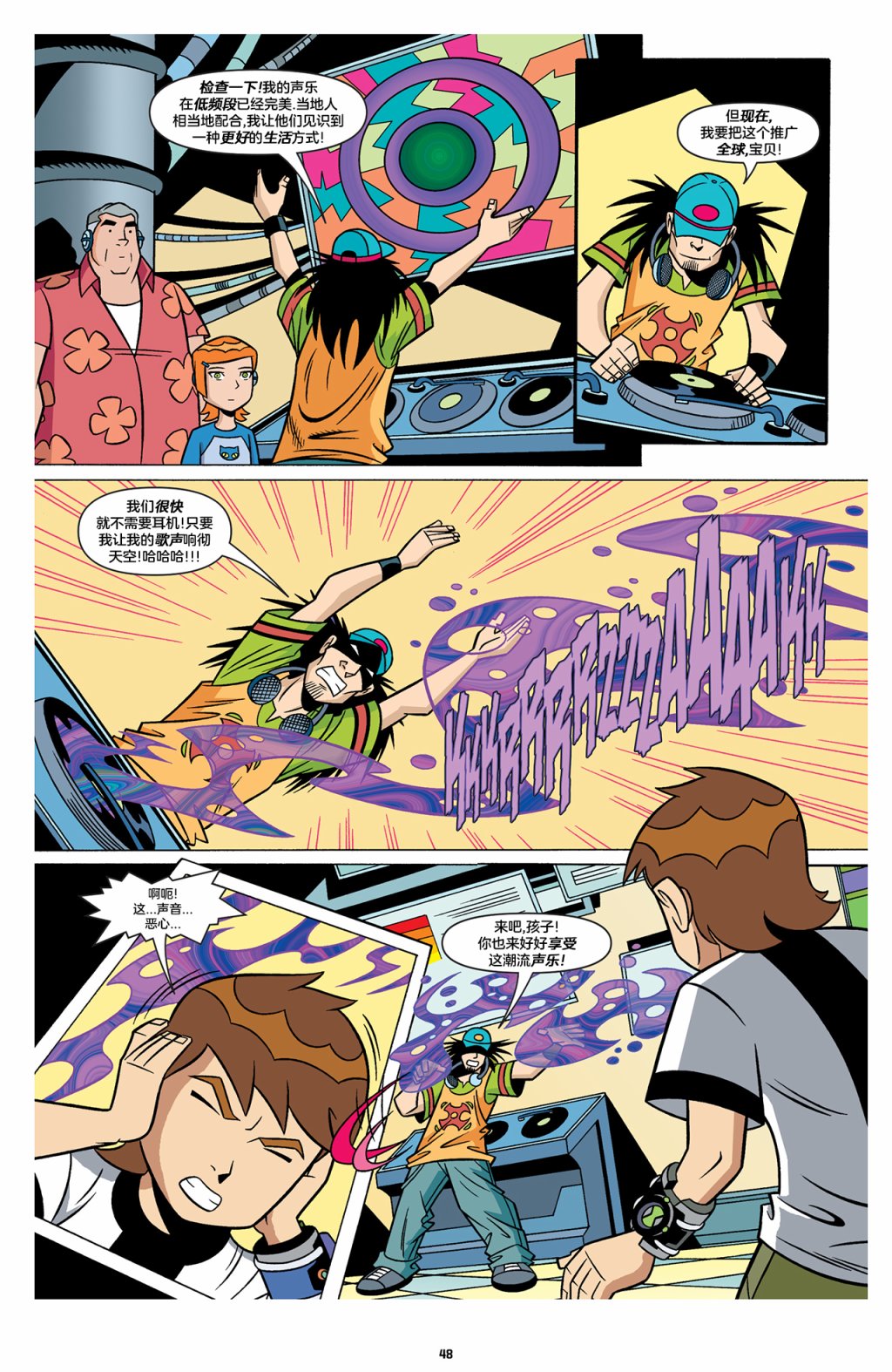 《Ben10 少年骇客》漫画最新章节第6话免费下拉式在线观看章节第【6】张图片