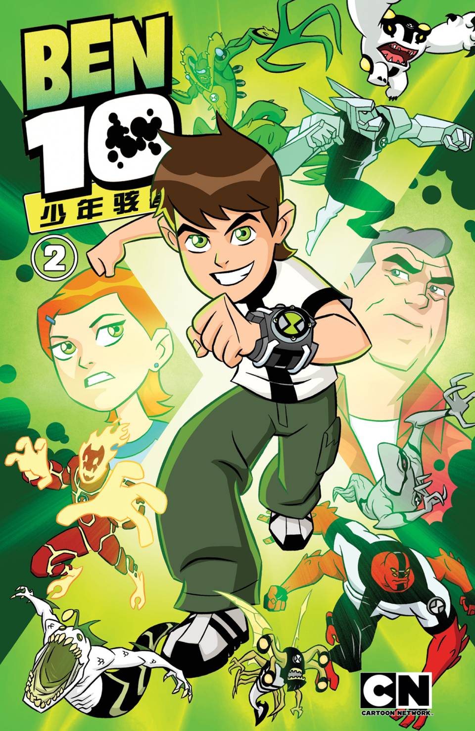 《Ben10 少年骇客》漫画最新章节第15话免费下拉式在线观看章节第【1】张图片