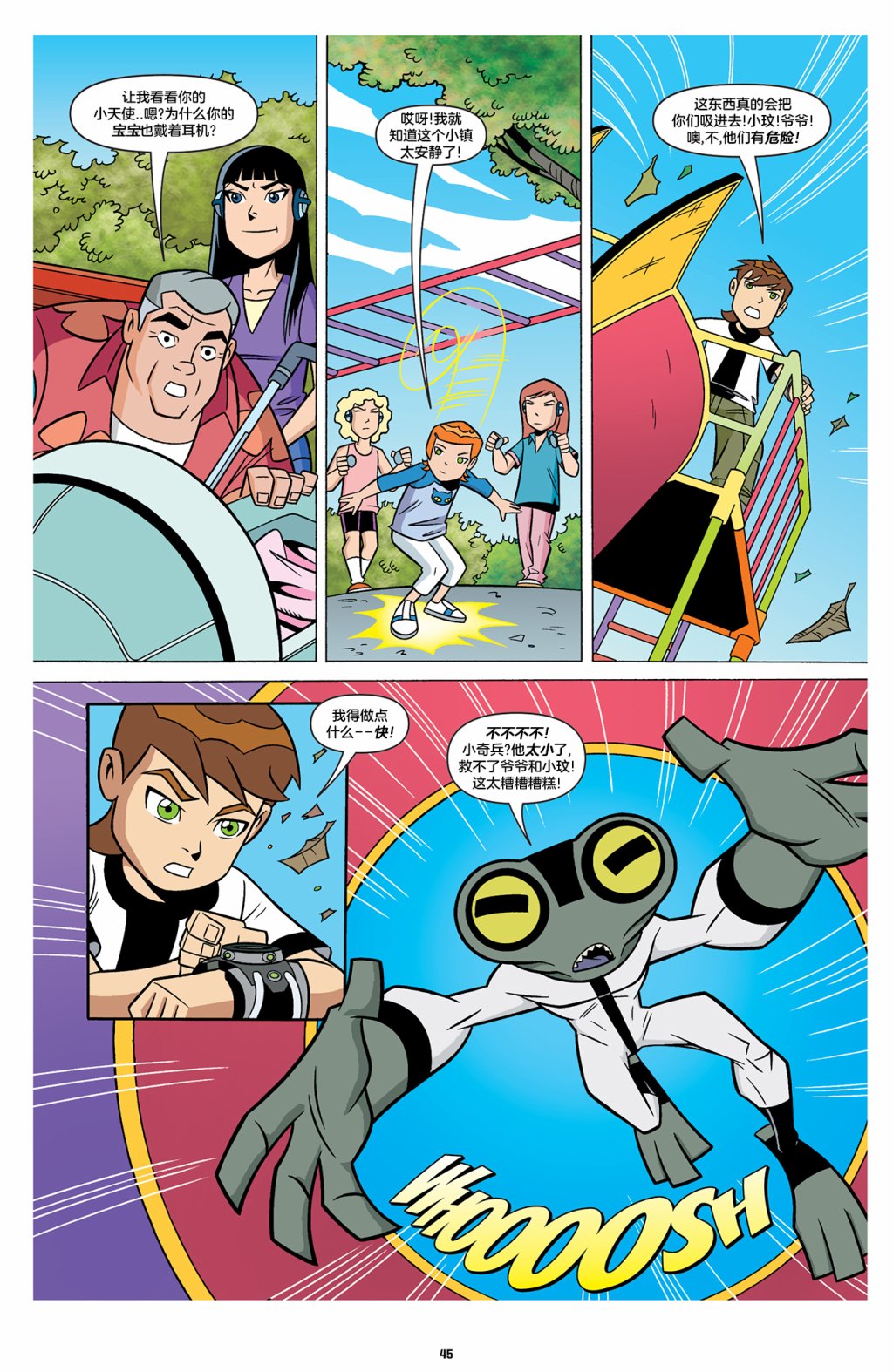 《Ben10 少年骇客》漫画最新章节第6话免费下拉式在线观看章节第【3】张图片