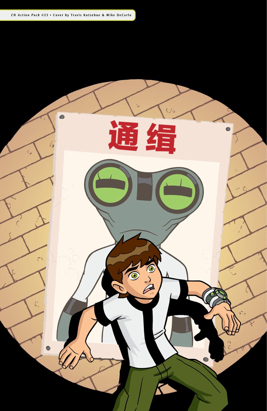 《Ben10 少年骇客》漫画最新章节第21话免费下拉式在线观看章节第【1】张图片