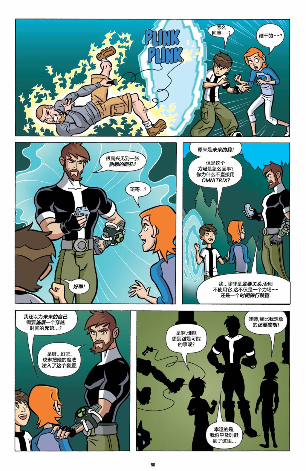 《Ben10 少年骇客》漫画最新章节第22话免费下拉式在线观看章节第【2】张图片