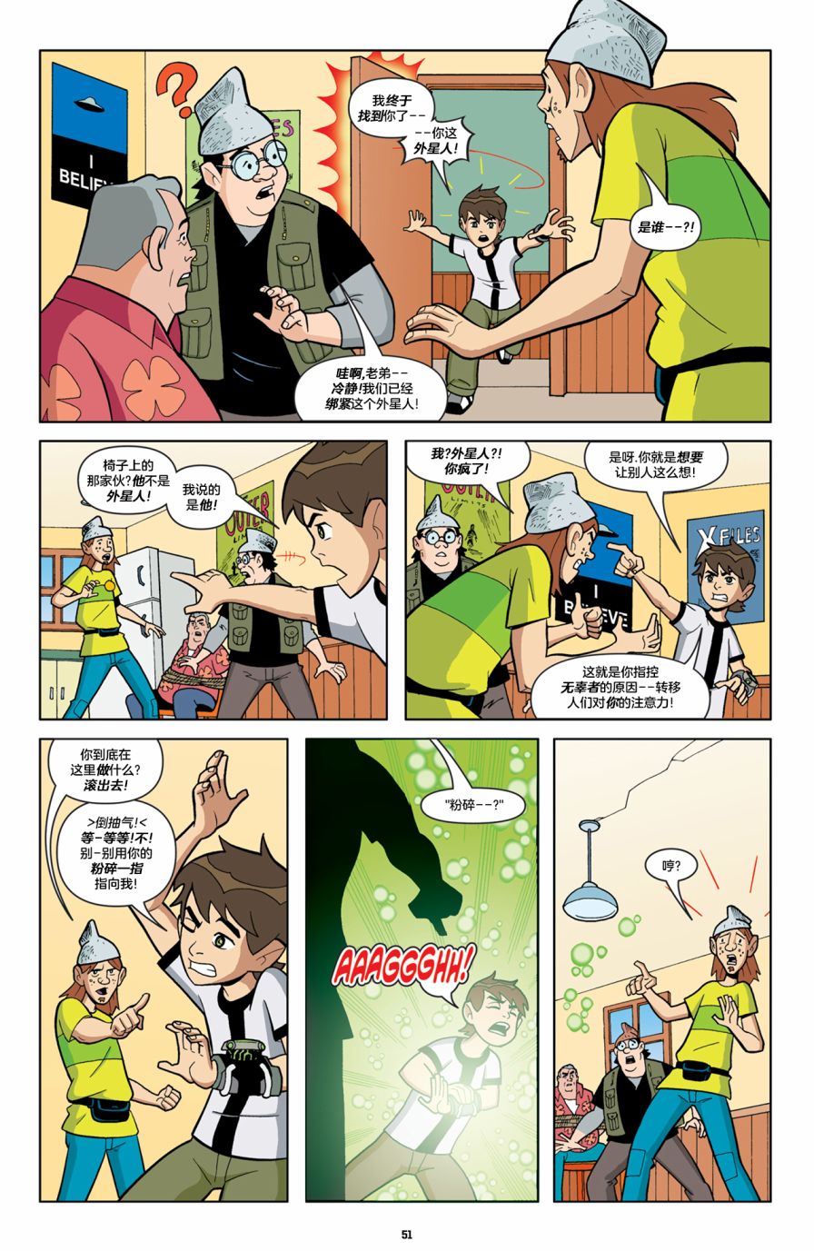 《Ben10 少年骇客》漫画最新章节第21话免费下拉式在线观看章节第【6】张图片