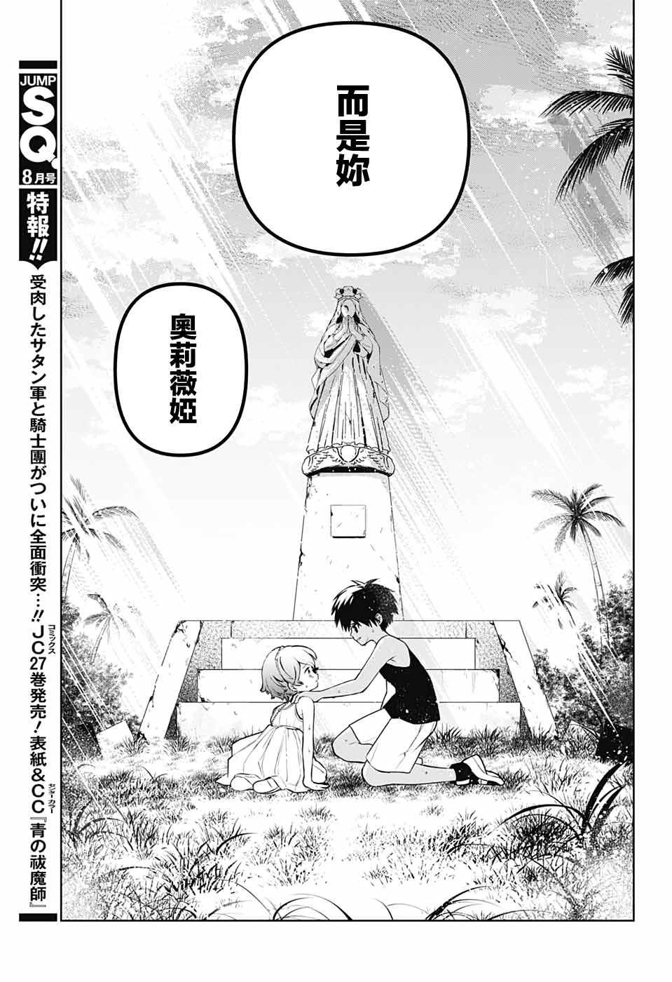 《麻烦不断的女仆们》漫画最新章节第5话 再见 奥莉薇娅免费下拉式在线观看章节第【41】张图片