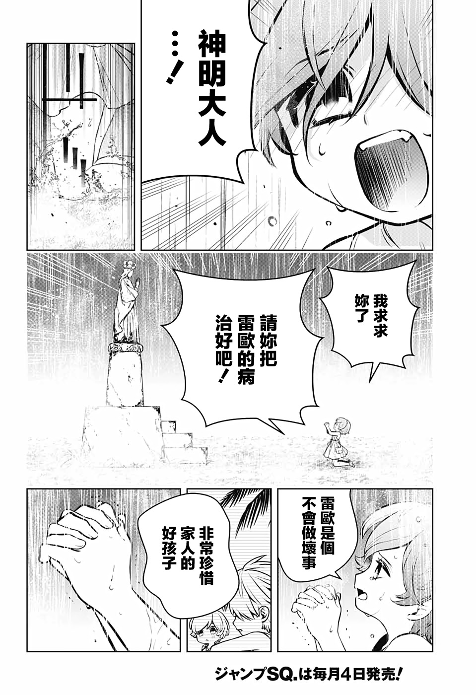 《麻烦不断的女仆们》漫画最新章节第5话 再见 奥莉薇娅免费下拉式在线观看章节第【34】张图片