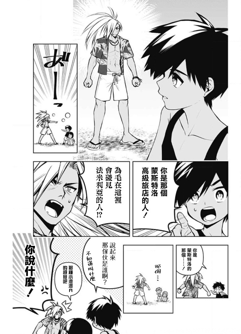 《麻烦不断的女仆们》漫画最新章节第6话免费下拉式在线观看章节第【15】张图片