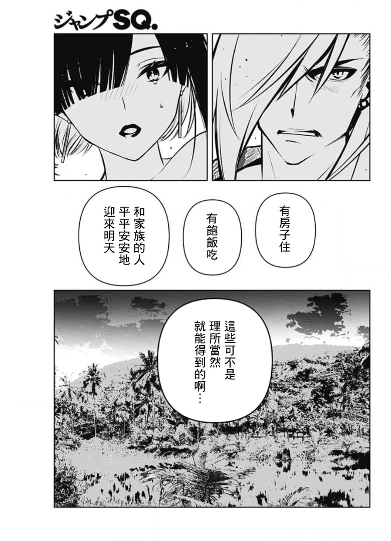 《麻烦不断的女仆们》漫画最新章节第6话免费下拉式在线观看章节第【39】张图片